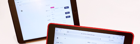 タブレットのカルテ検索画面